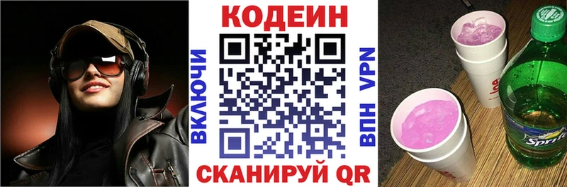 blacksprut маркетплейс  Островной  Кодеиновый сироп Lean Purple Drank 