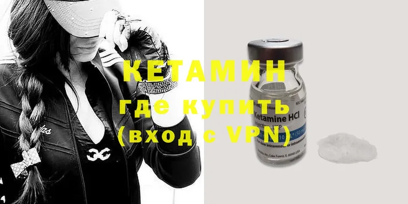 Кетамин ketamine Островной