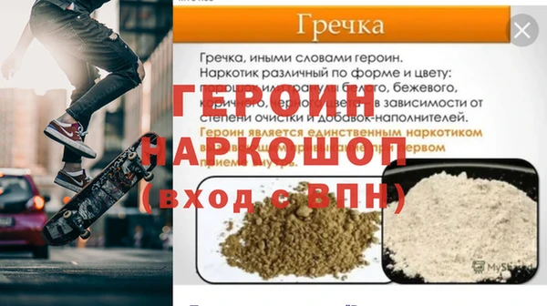 первитин Новозыбков