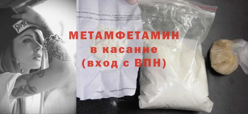 Первитин Methamphetamine  гидра как войти  Островной  дарнет шоп 